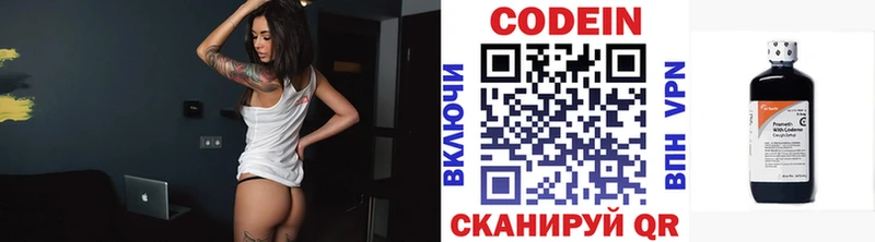 Кодеиновый сироп Lean Purple Drank Киржач