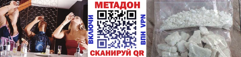 Метадон VHQ  закладки  Киржач 